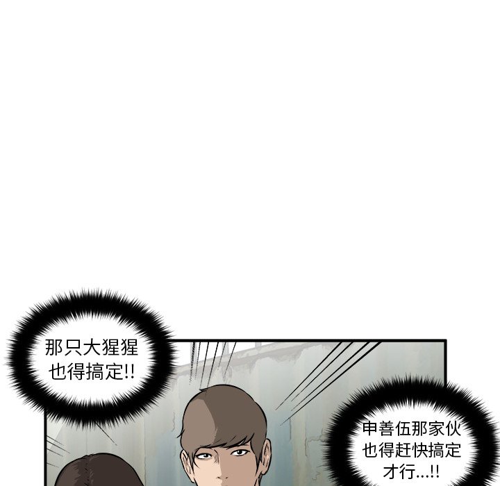 第25话 第 10 页