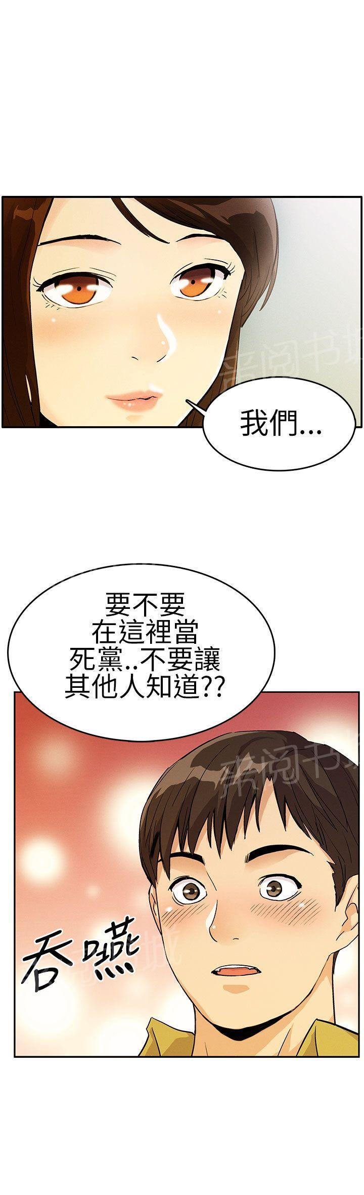 第24话 一直想着你 第 9 页