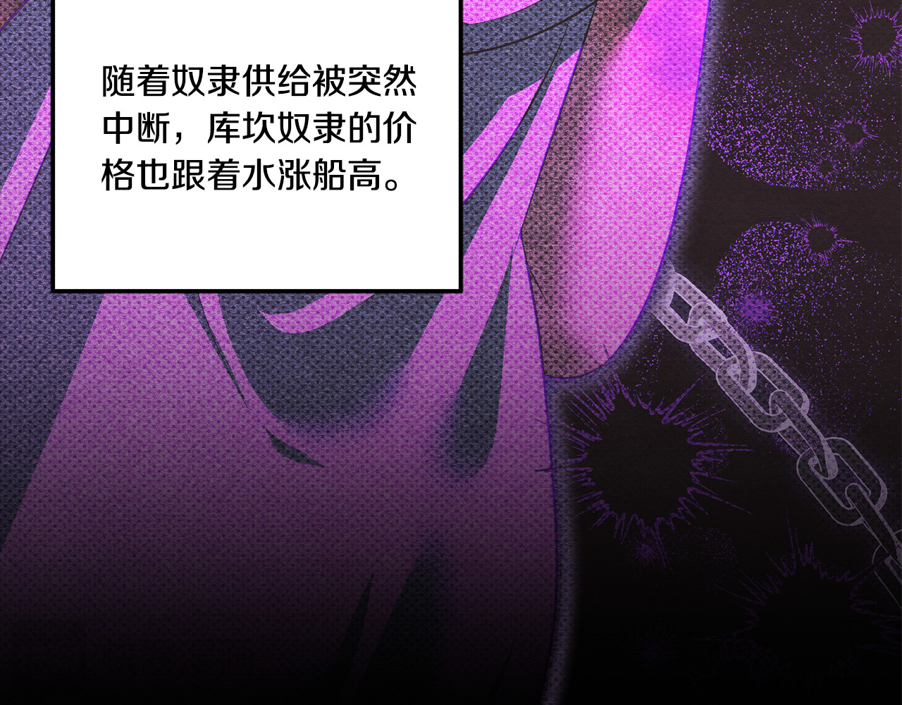 第36话 公然示爱 第 4 页