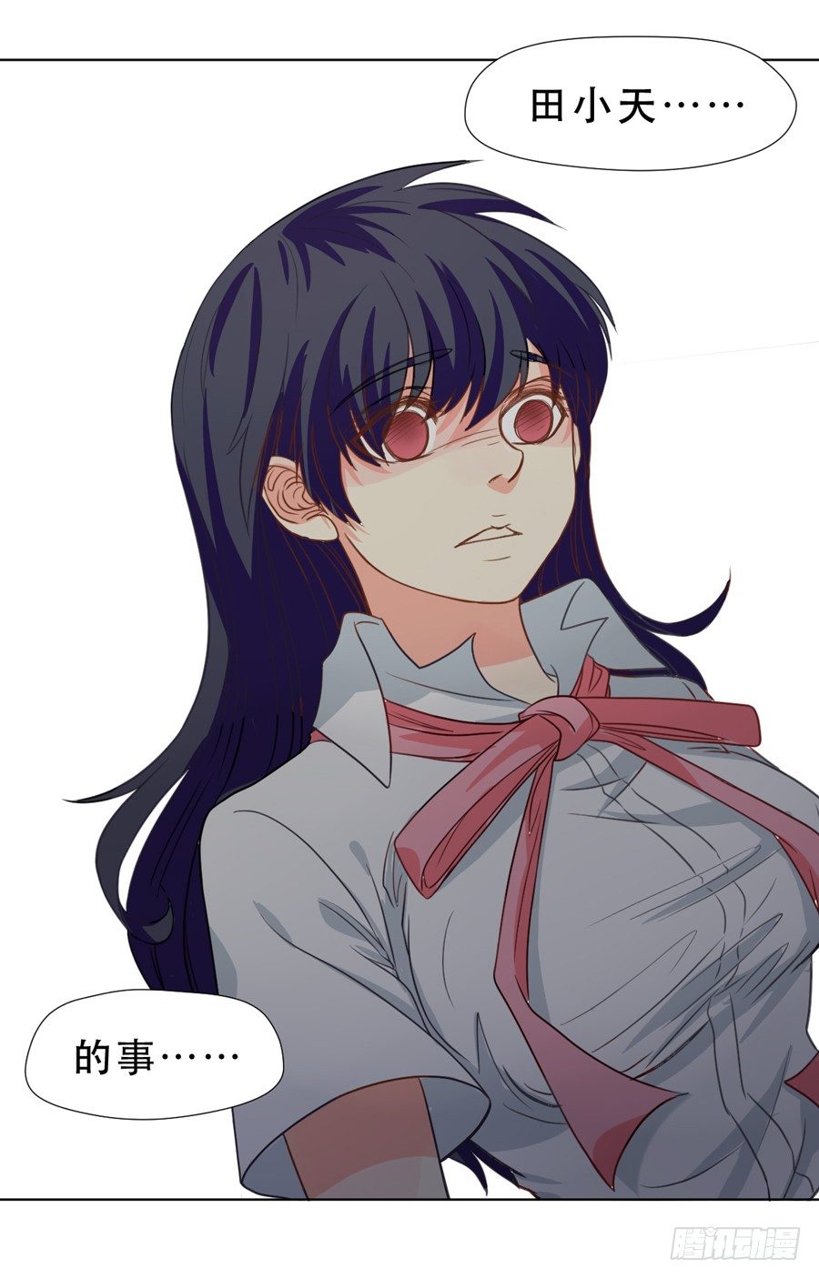 她是好孩子 第 11 页