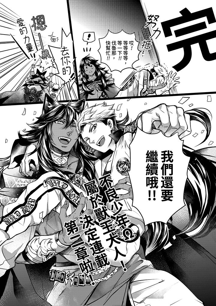 第14话 第 14 页