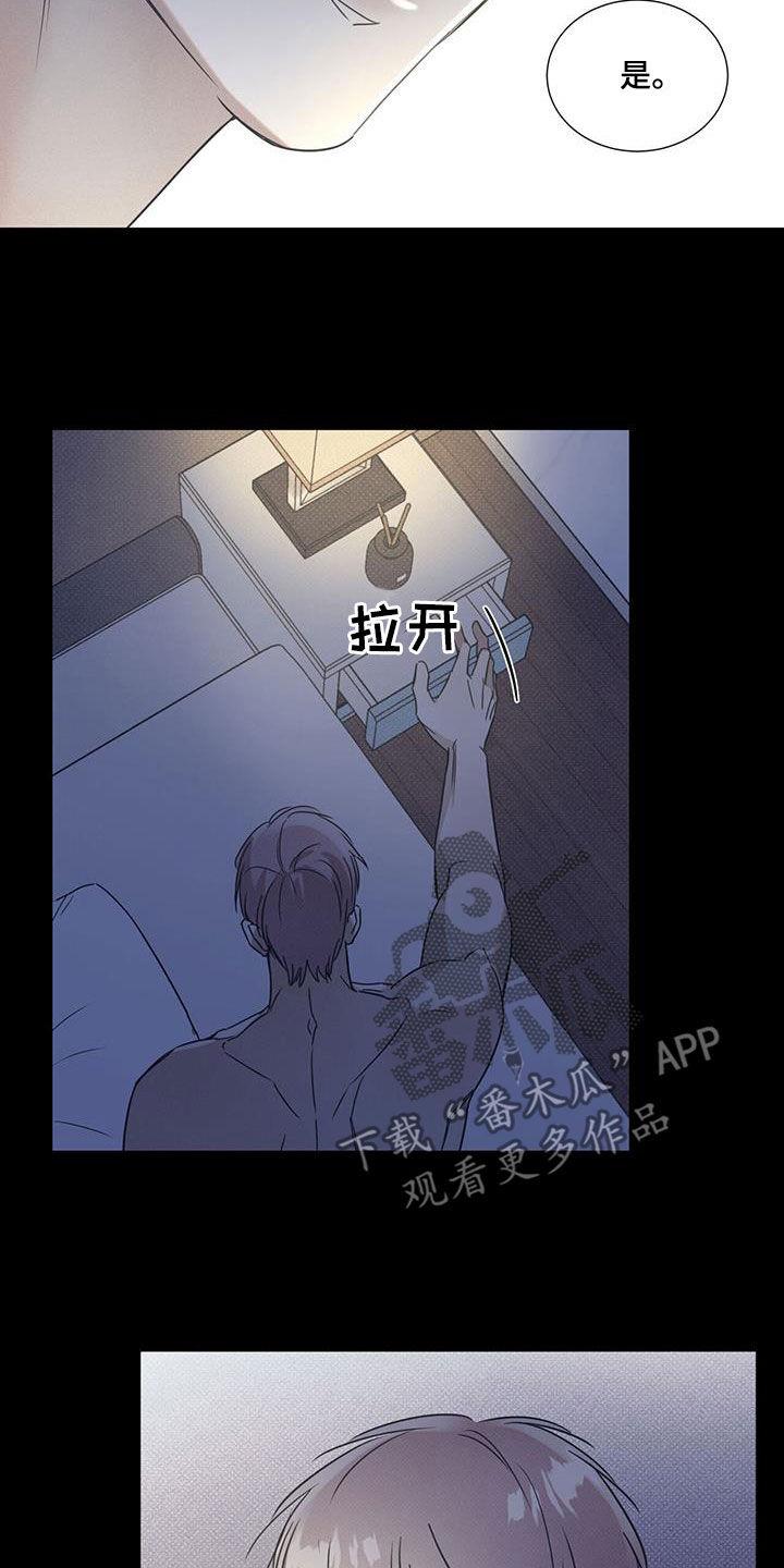 第81话 【第二季】够了 第 20 页