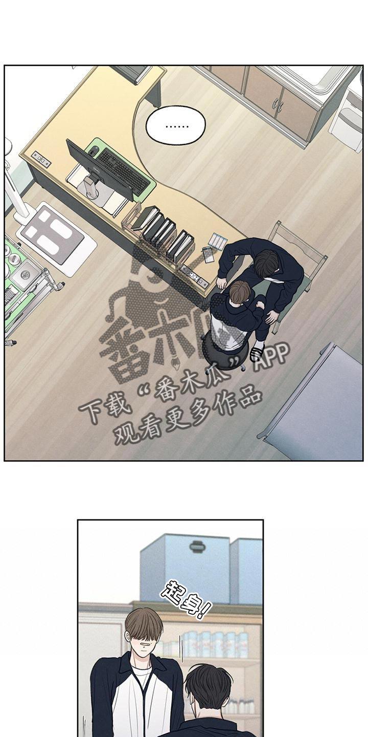 第48话 真听话 第 10 页