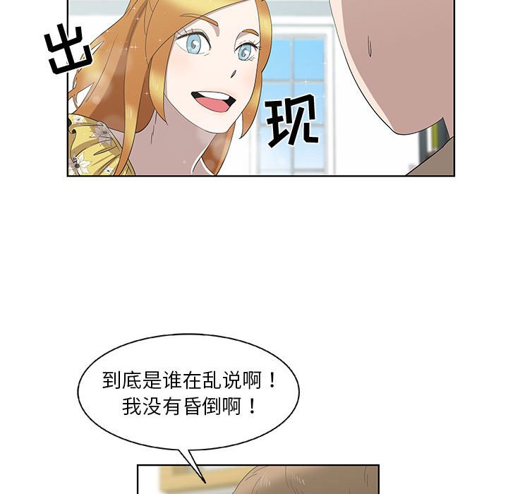 第16话 第 48 页