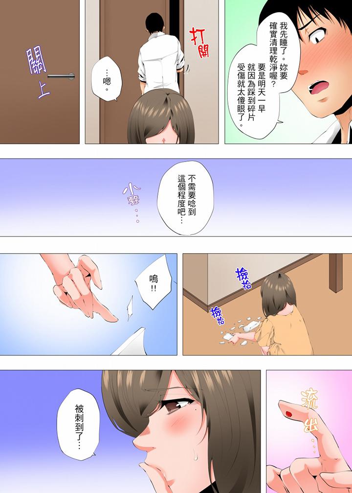 第51话 第 4 页