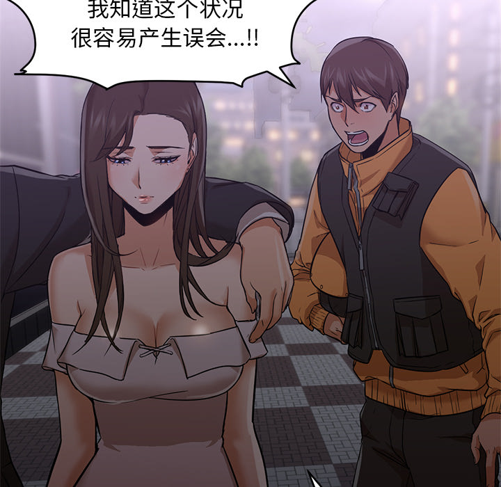第19话 第 27 页