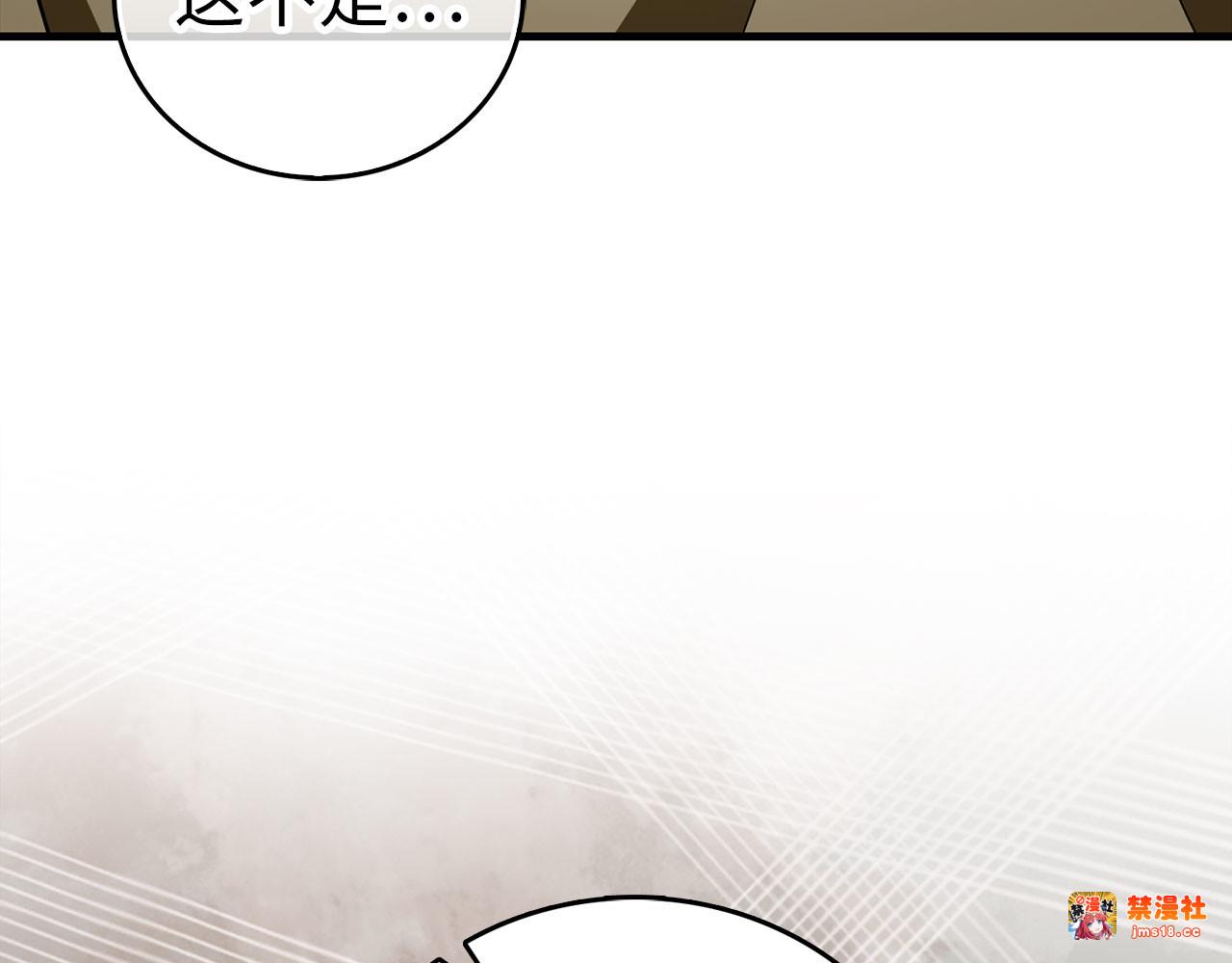 第100话 借用神的名义 第 59 页