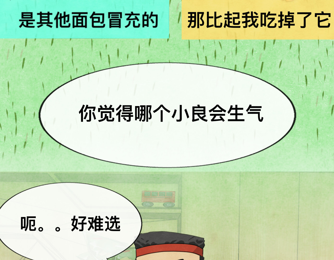 第24话 你要对自己说的话负责 第 99 页