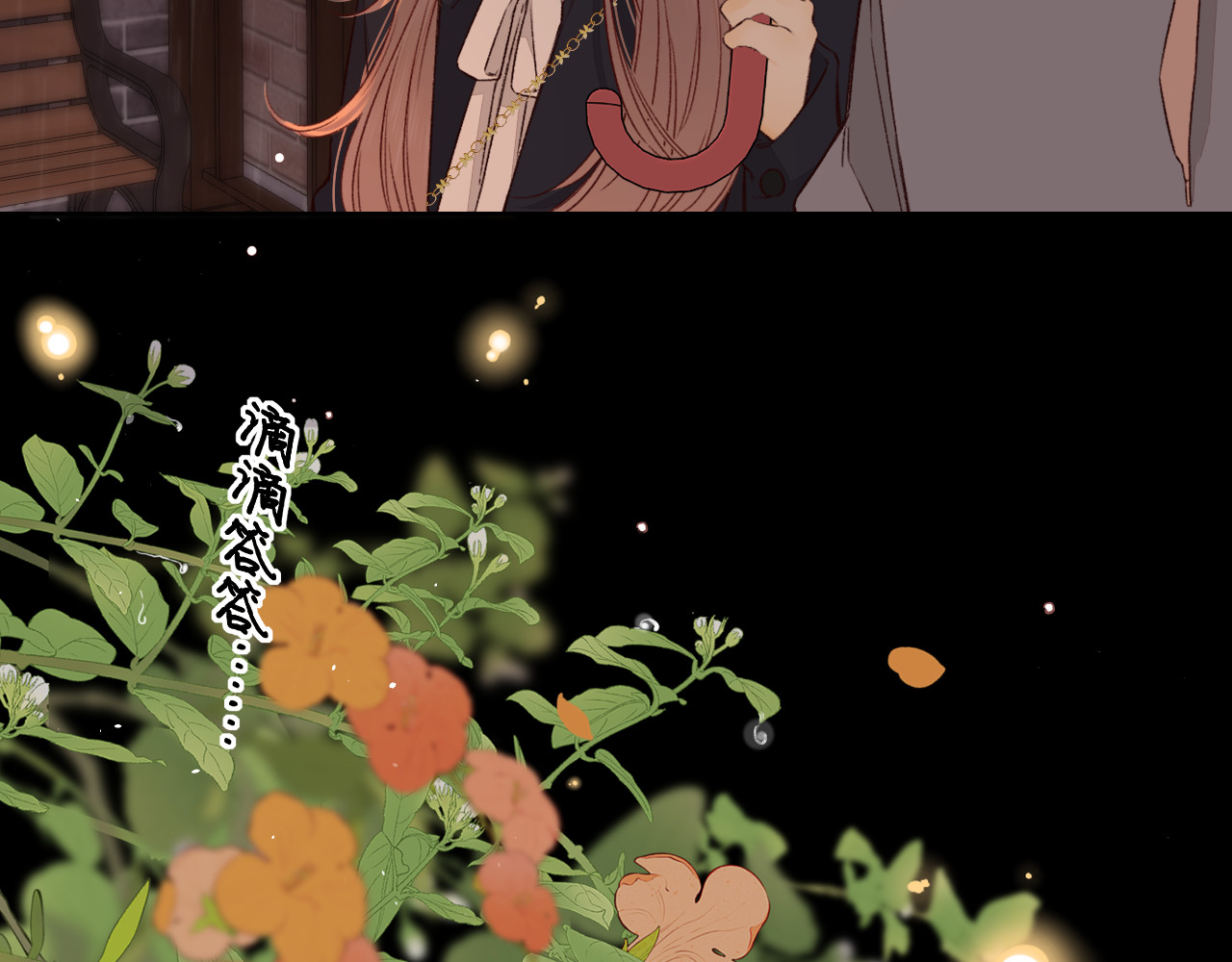 第40集 夜雨与鬼片 第 45 页
