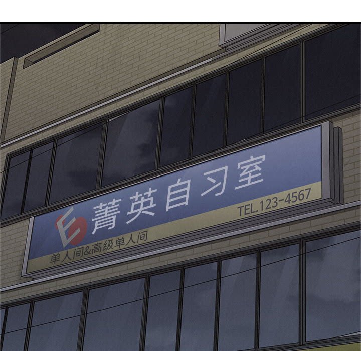 第71话 第 83 页