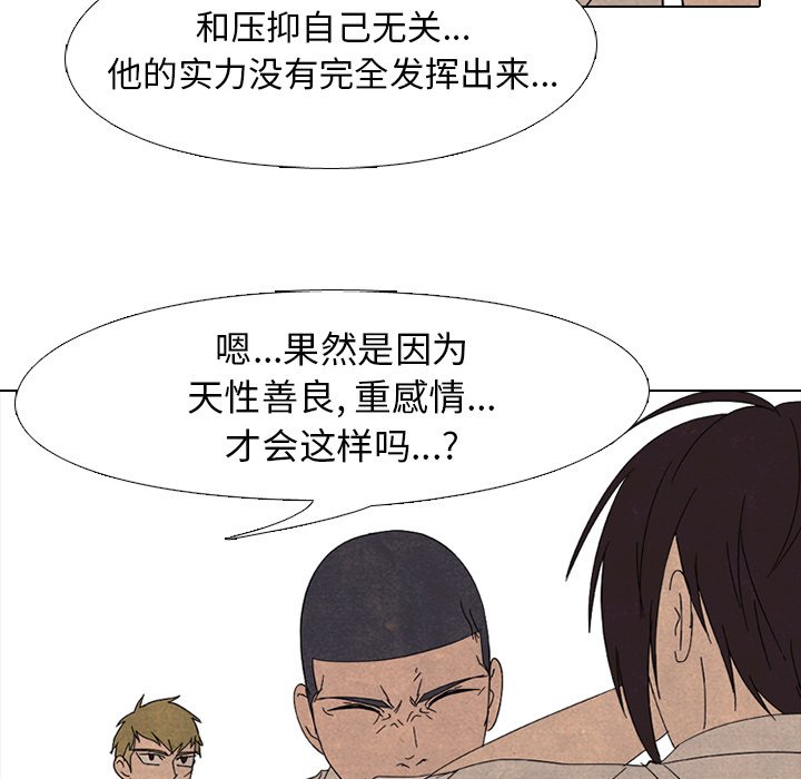 第175话 第 46 页