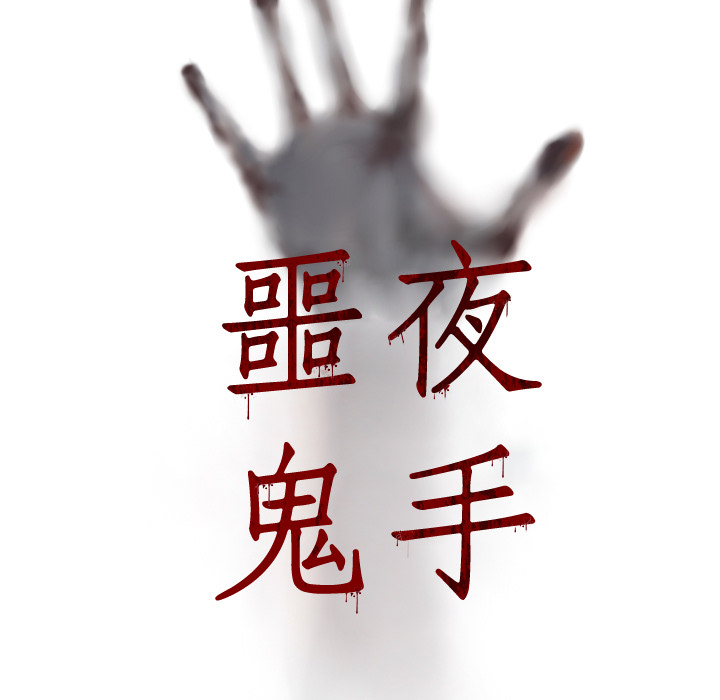 第19话 第 5 页