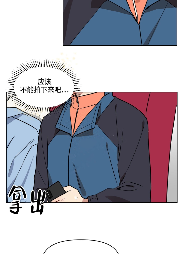 第13话 你好呀 第 29 页