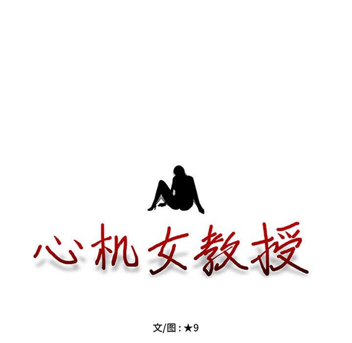第124话 第 12 页