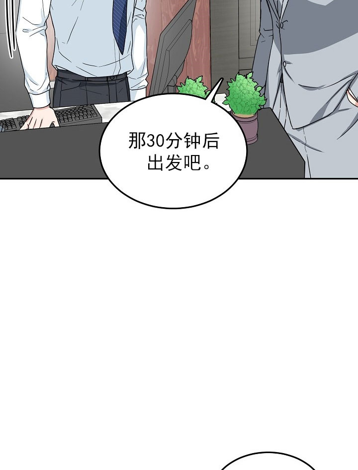 21话 第 20 页