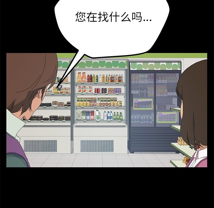 第3话 第 138 页