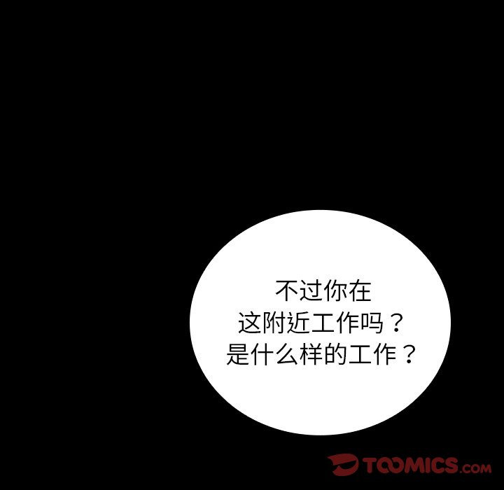 第31话 第 51 页