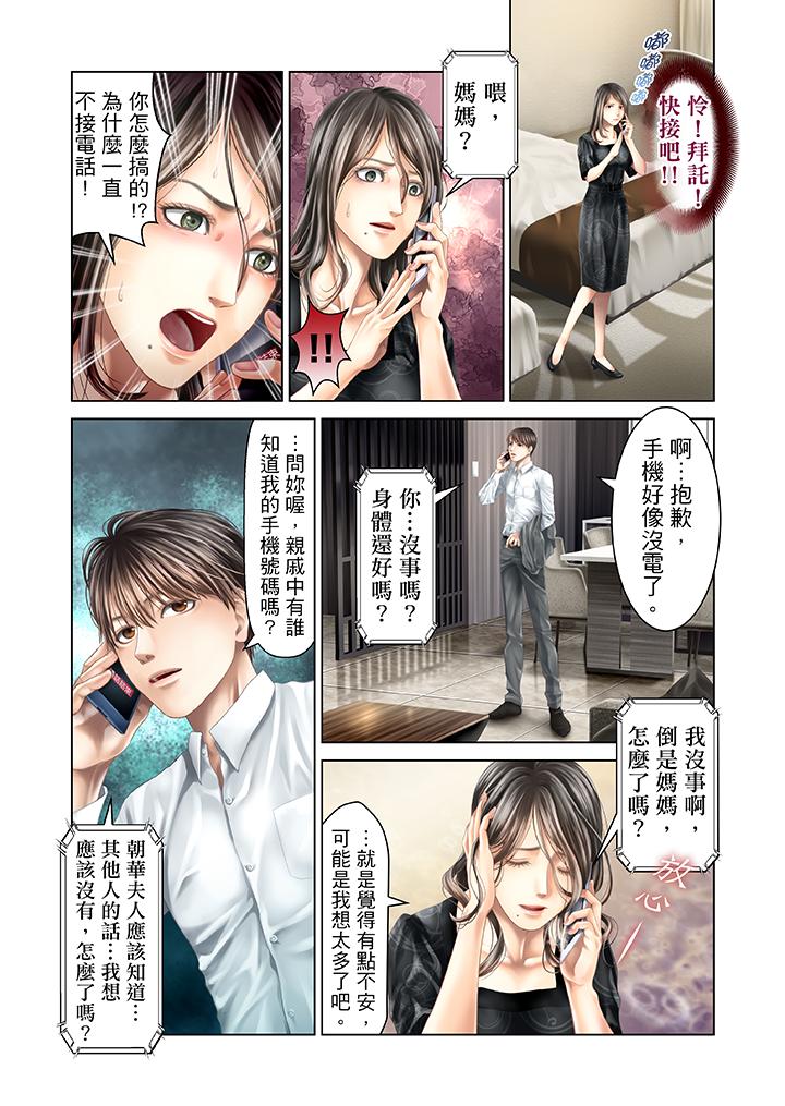 第30话 第 4 页