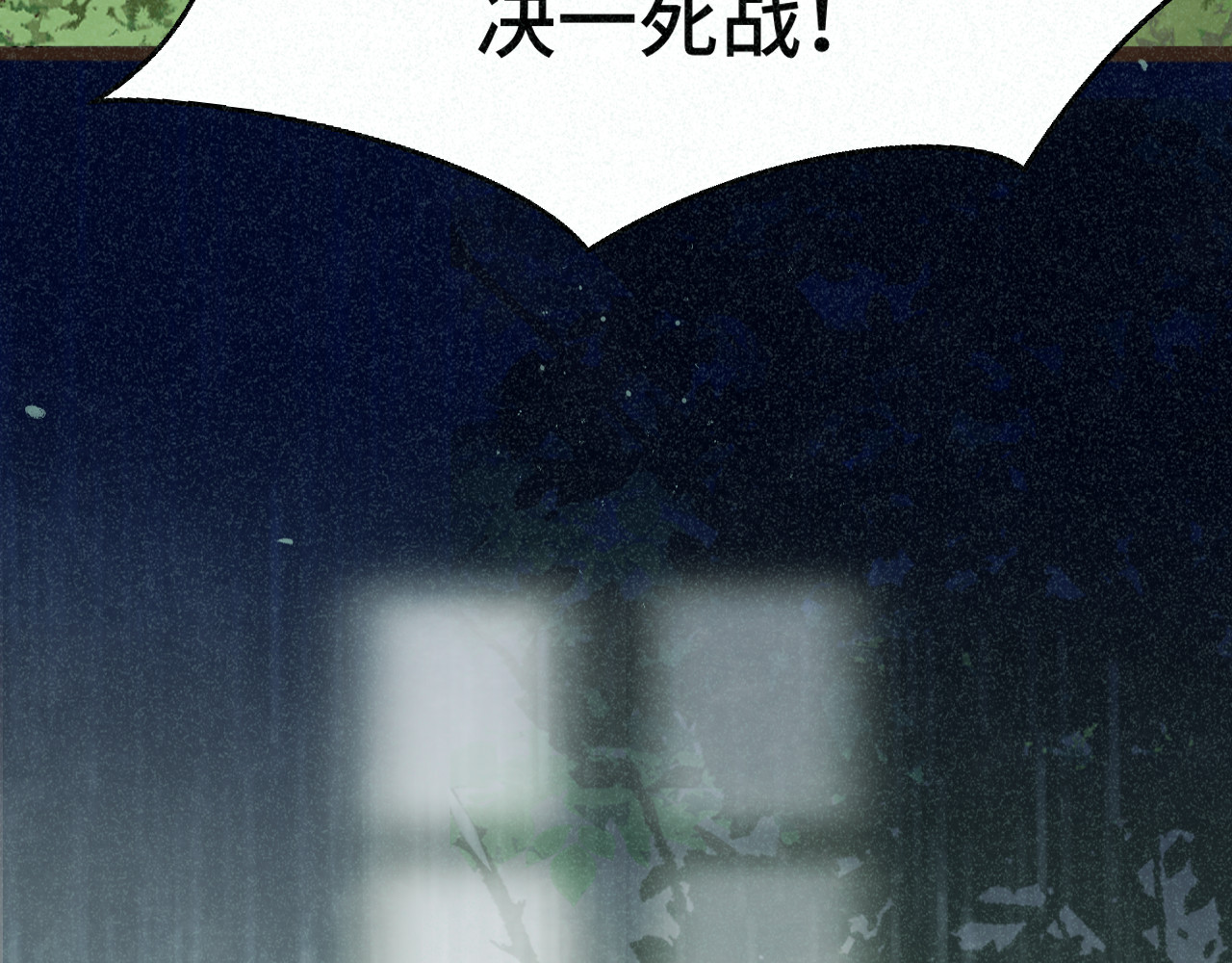 第101话 三个妈咪一台戏 第 41 页