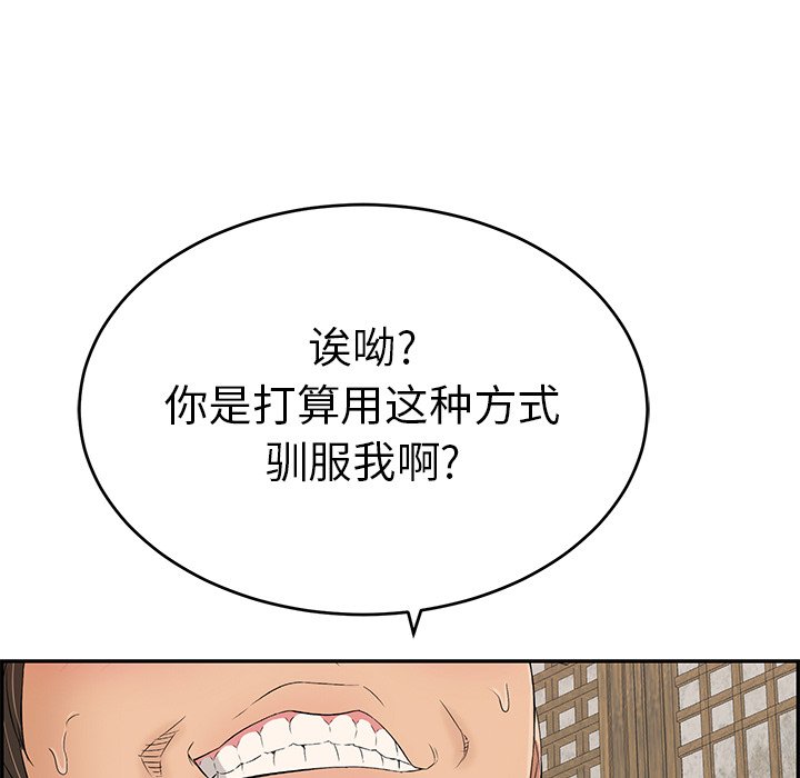 第35话 第 93 页