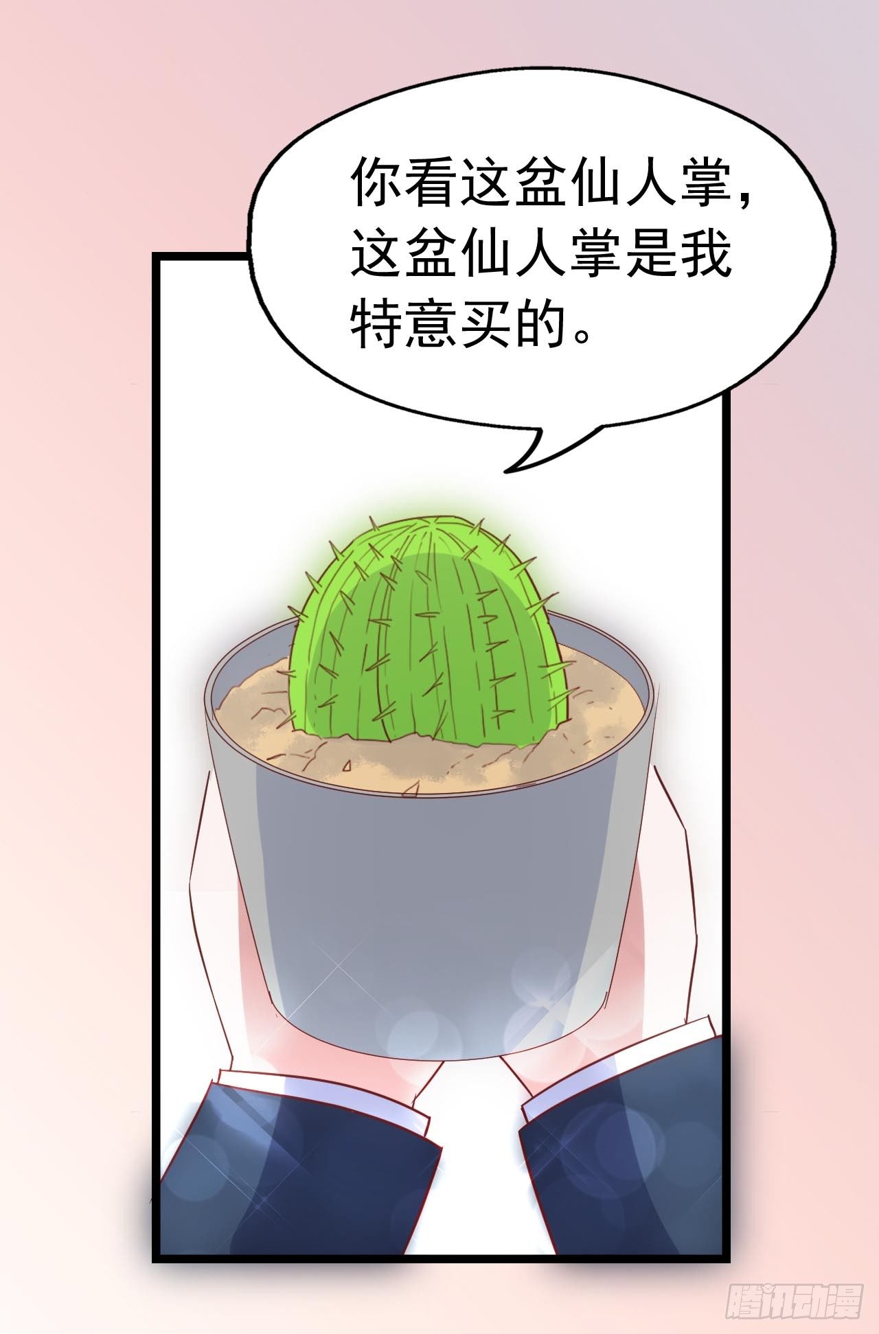 第三十七话·拆穿谎言 第 15 页