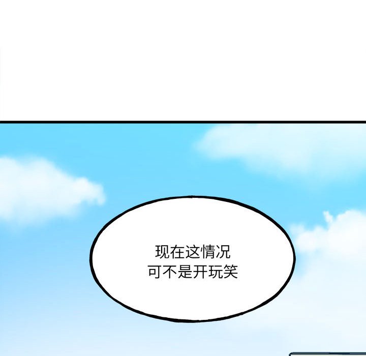 第104话 第 29 页