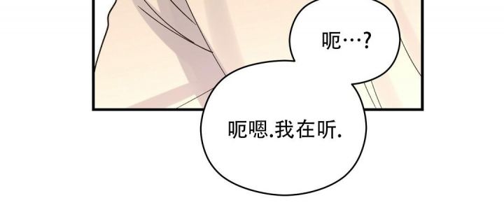 第25话 梦般早晨 第 42 页