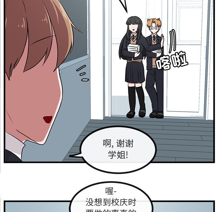 第54话 第 68 页