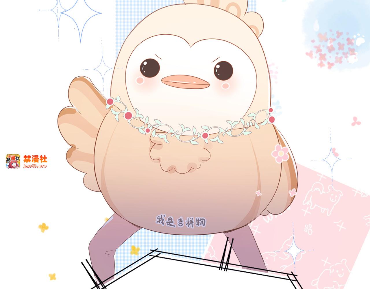 第50话 你想得美！ 第 83 页