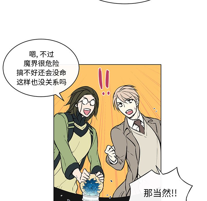 第23话 第 29 页