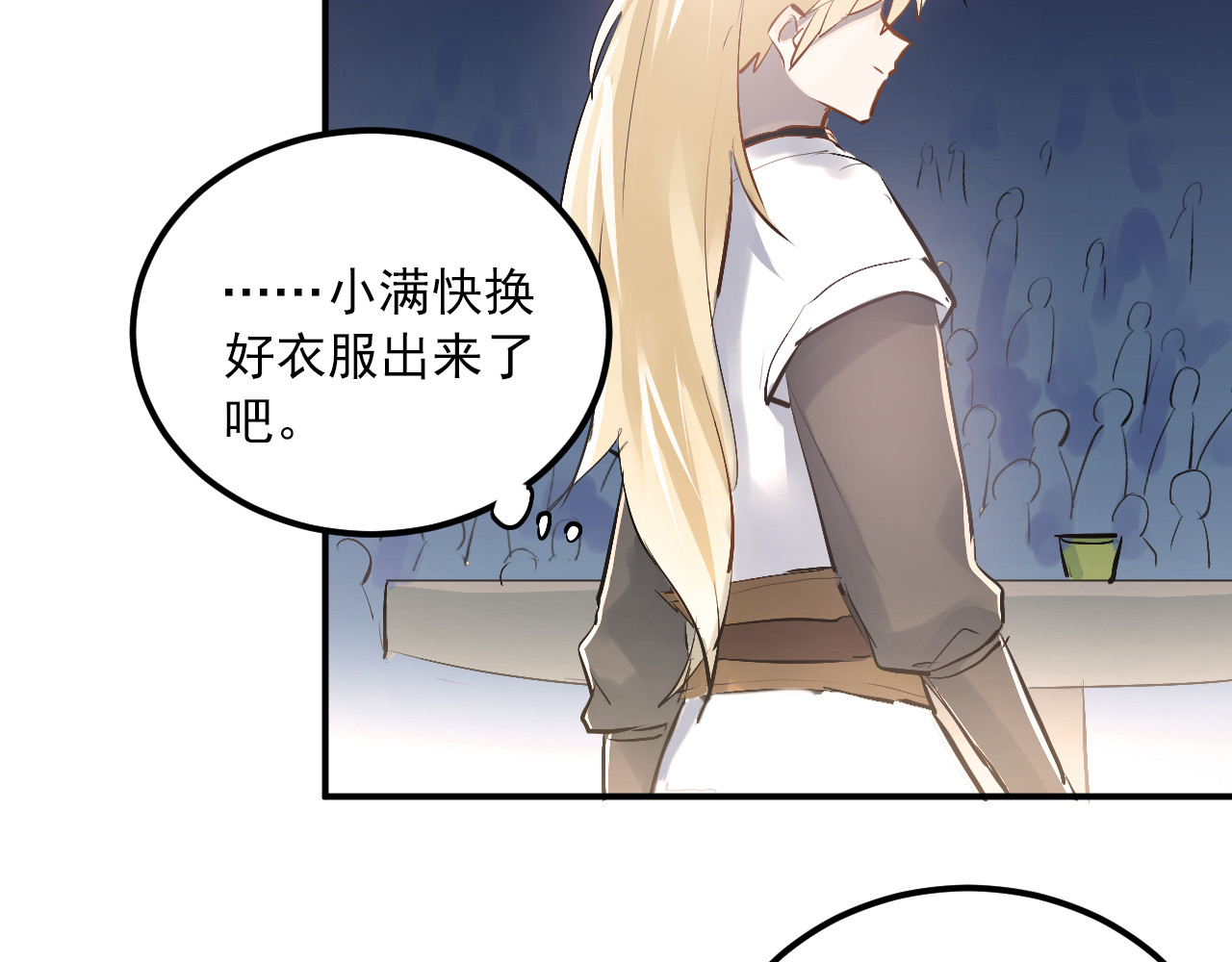 第31话 意外事故 第 44 页
