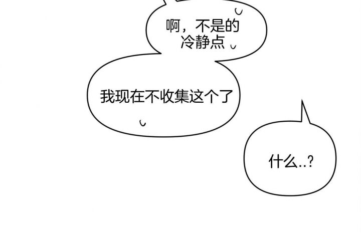 第22话 你不喜欢吗 第 13 页