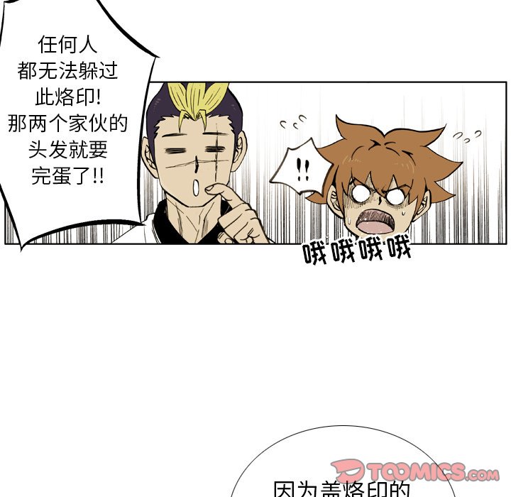 第 27 话 第 10 页
