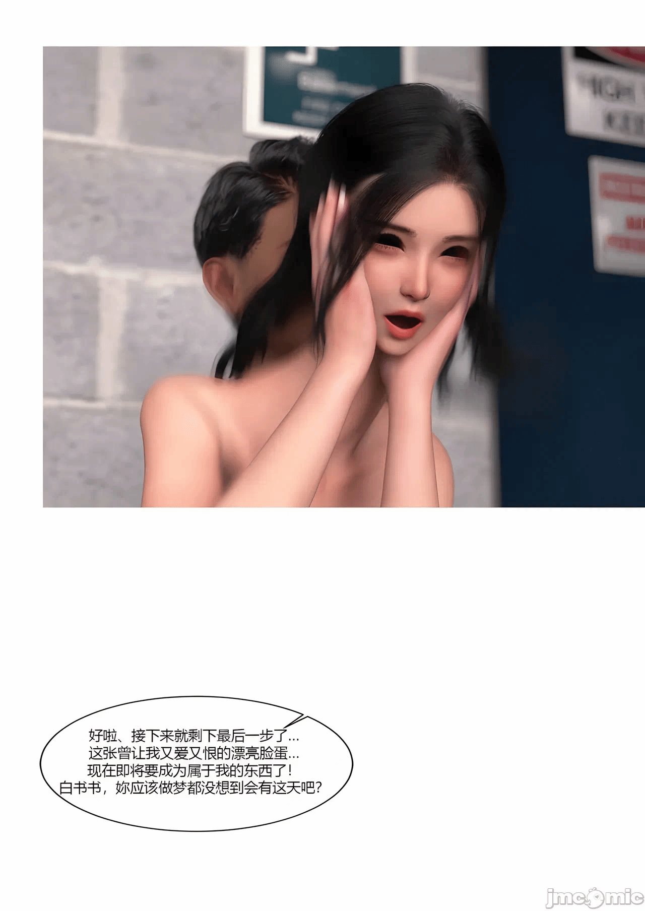 第一话 第 71 页