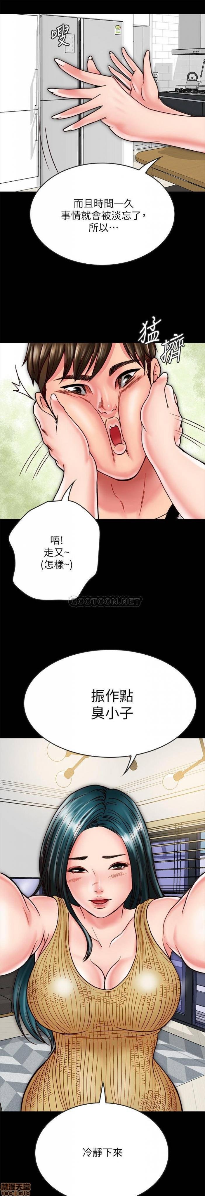 第14话14 第 6 页