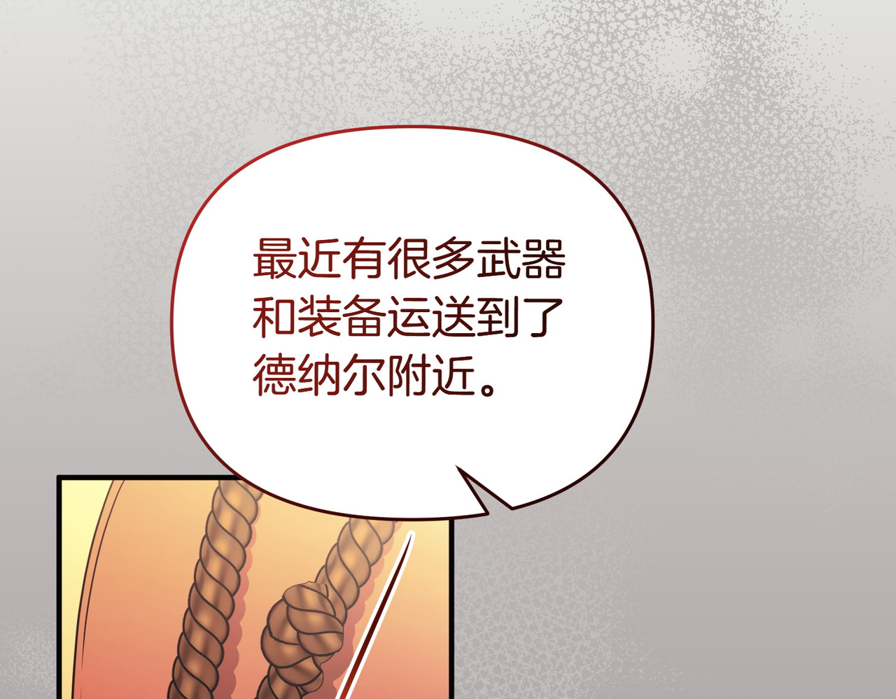 第62话 关闭后宫 第 96 页