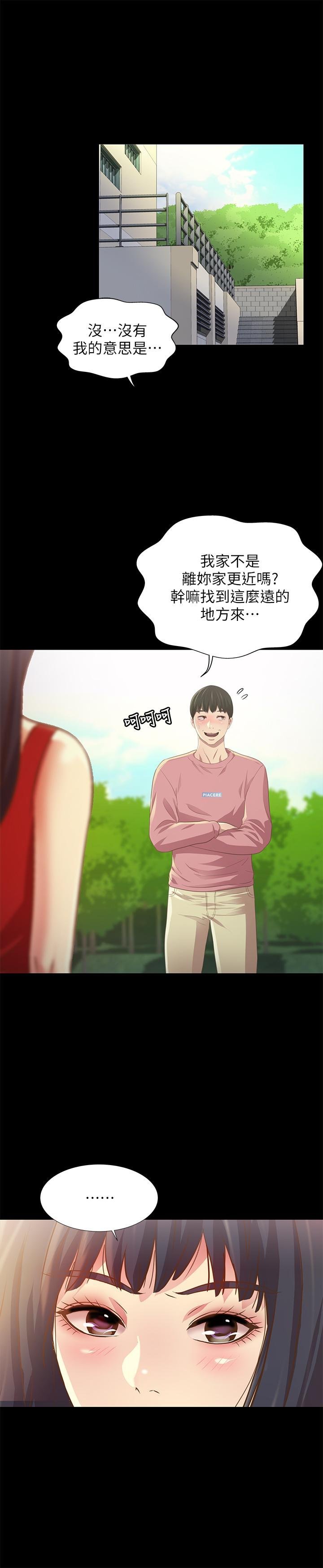 第75话-没有那一根活不下去的女人 第 19 页