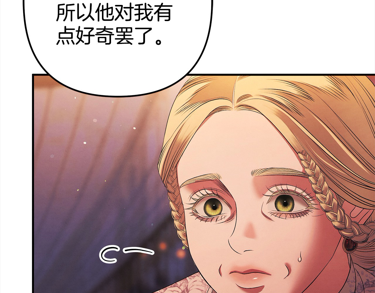 第12话 你的睡衣真可爱 第 51 页