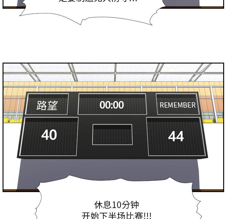 第45话 第 100 页