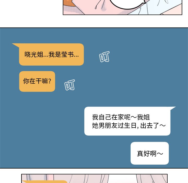 第50话 第 14 页