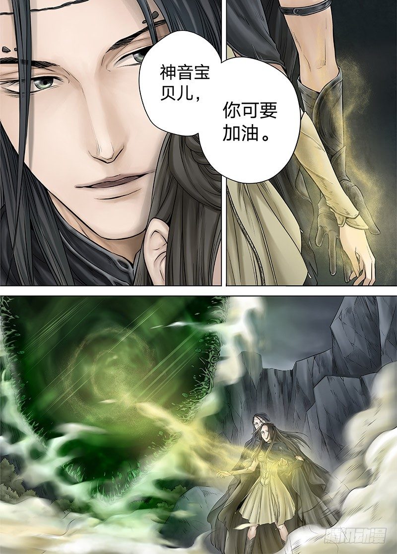 冰雪临界 第14回 狭路之逢01 第 9 页