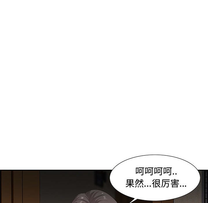 第8话 第 91 页