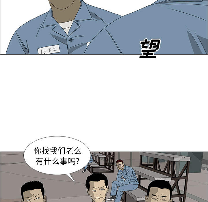 第47话 第 43 页