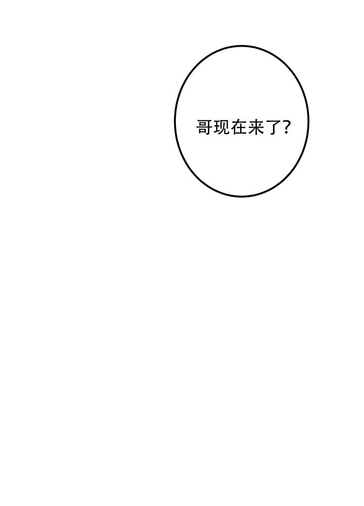 第4话 没力气了 第 35 页