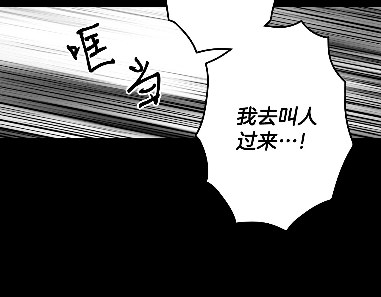 第2话 交易 第 130 页