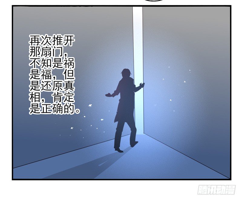 第66话：时光面具05 第 27 页