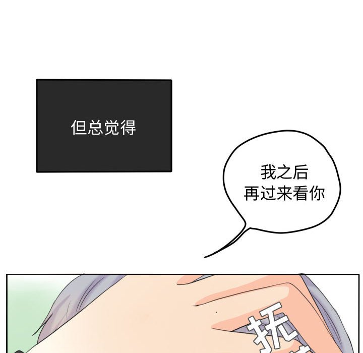 第53话 第 81 页