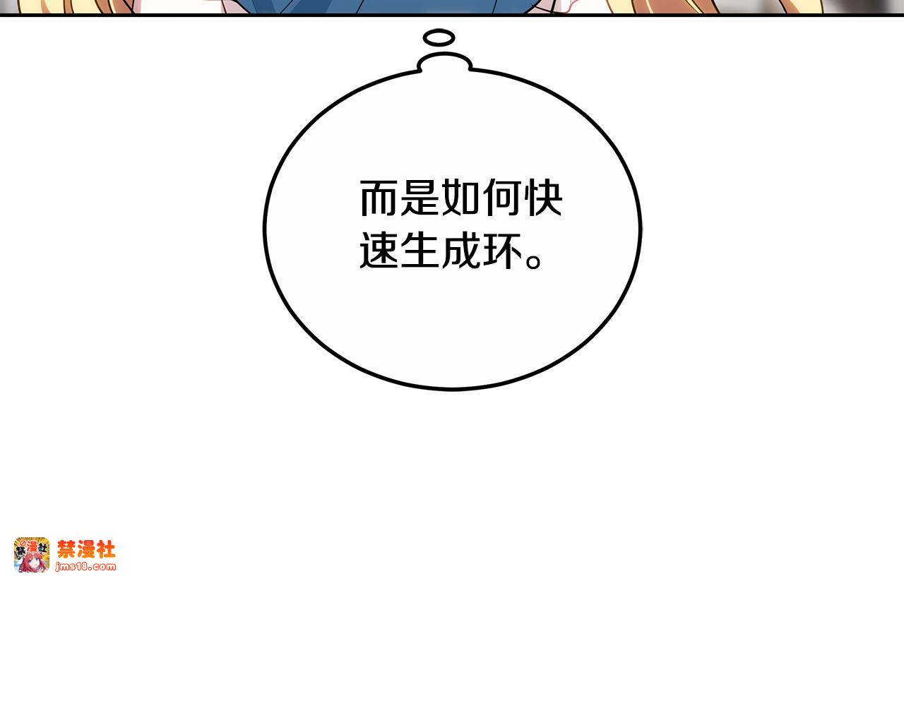 第23话 莫名的情愫 第 197 页