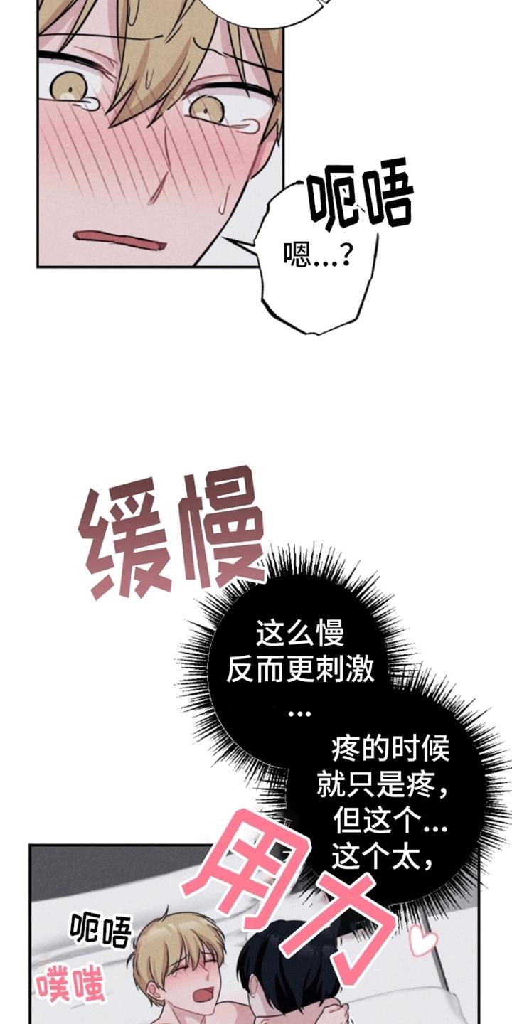 第13话 赌输的后果 第 6 页