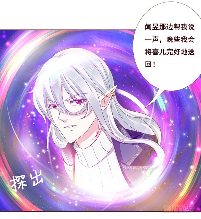 七夕特别篇之跨越地球说爱你 第 29 页